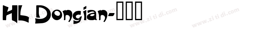 HL Dongian字体转换